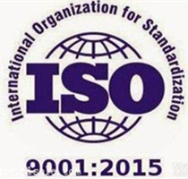 ISO 9000质量管理体系认证